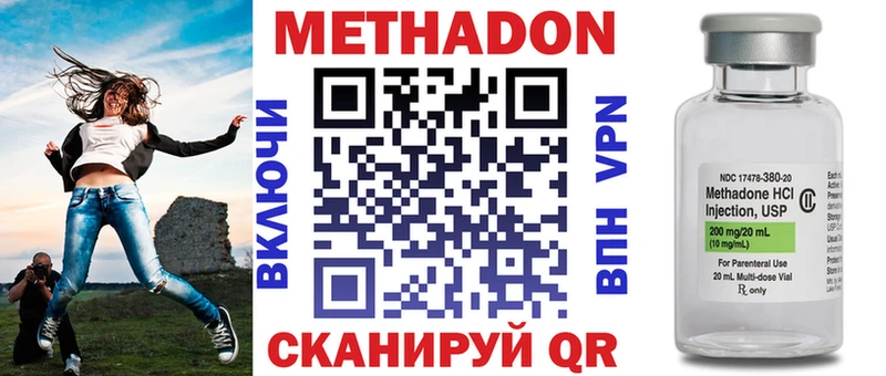 купить   Кизляр  МЕТАДОН VHQ 